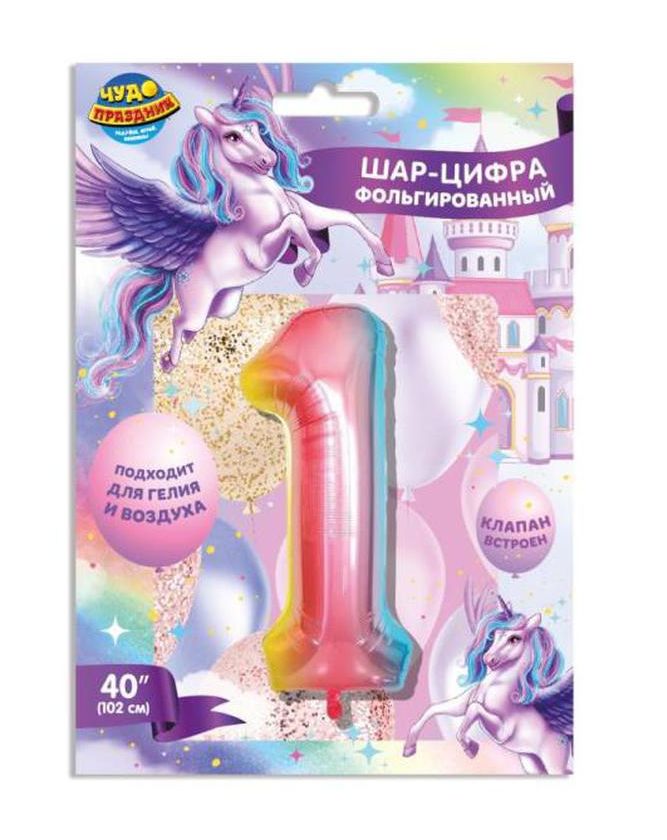 Фольгированный шар-цифра  1 102 см, градиент, единорог ЧУДО ПРАЗДНИКFBL-82028-U (250)