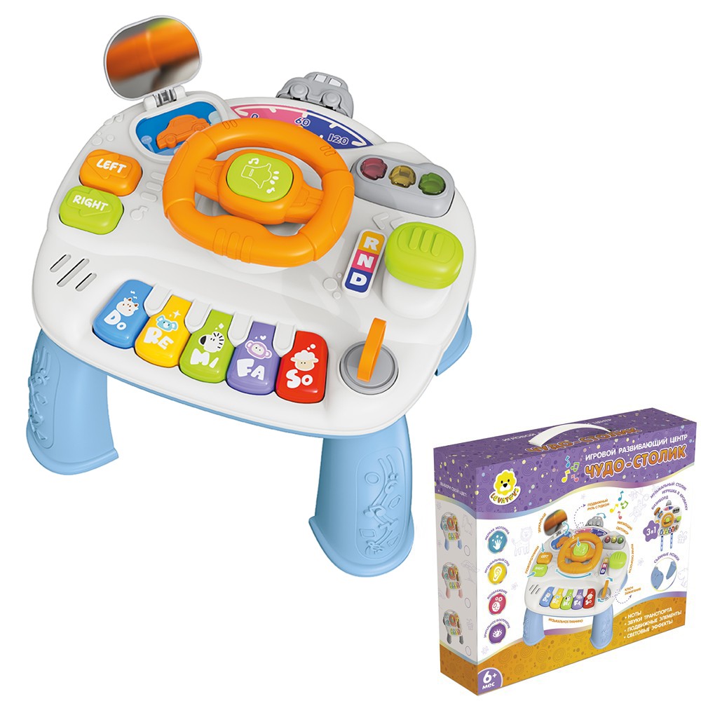 Развивающий центр Levatoys MK368-48B Чудо-столик Руль синий в кор.