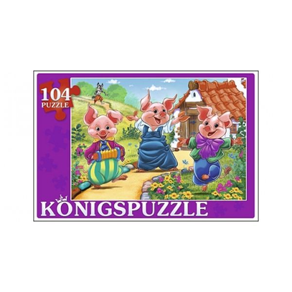 Konigspuzzle. ПАЗЛЫ 104 элемента. ТРИ ПОРОСЁНКА (Арт. ПК104-5823) (Вид 1)