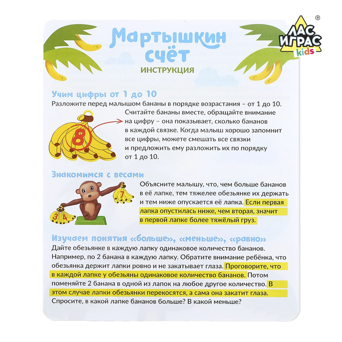 Настольная игра Мартышкин счёт SL-02281   4122799 (Вид 4)