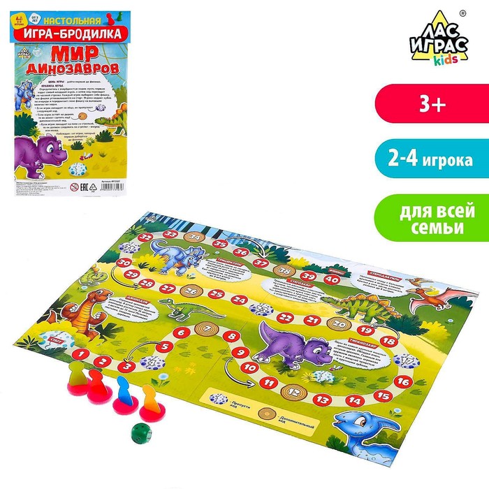 Игра-бродилка Мир динозавров 4973107