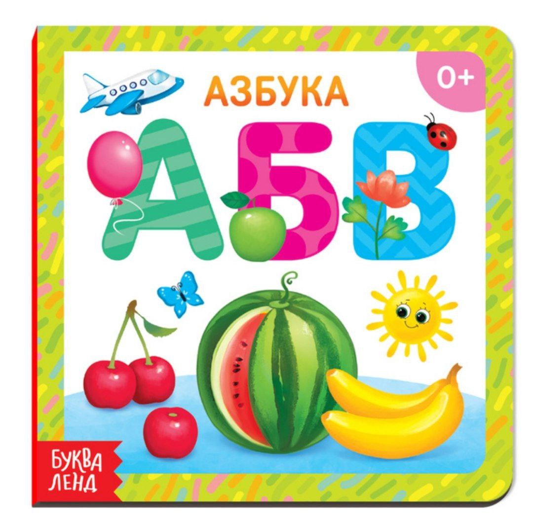 Картонная книга Азбука   3928876