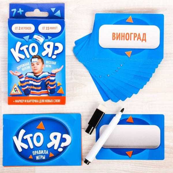 Игра на угадывание Кто я? в дорогу 2453361          (Вид 1)