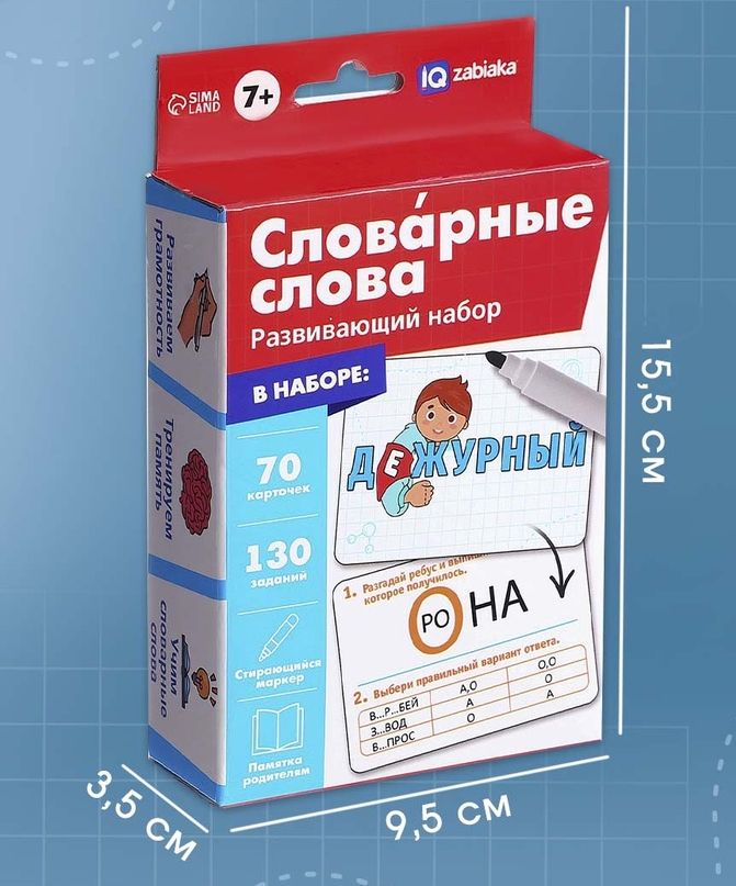 Развивающий набор Словарные слова 10714162
