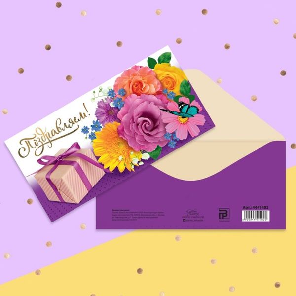 Конверт для денег «Поздравляем!» цветы, 16.5 × 8 см   4441402