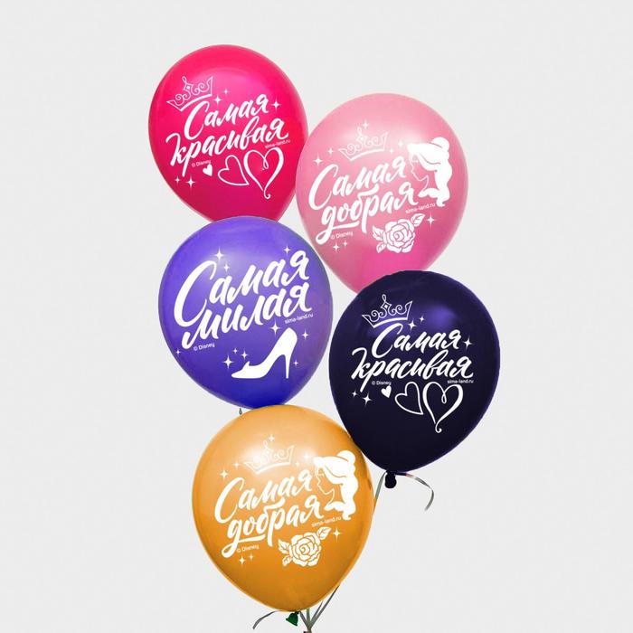 Воздушные шары С Днем Рождения! Самая красивая, Принцессы (набор 5 шт) 12 дюйм 6830716 (Вид 1)