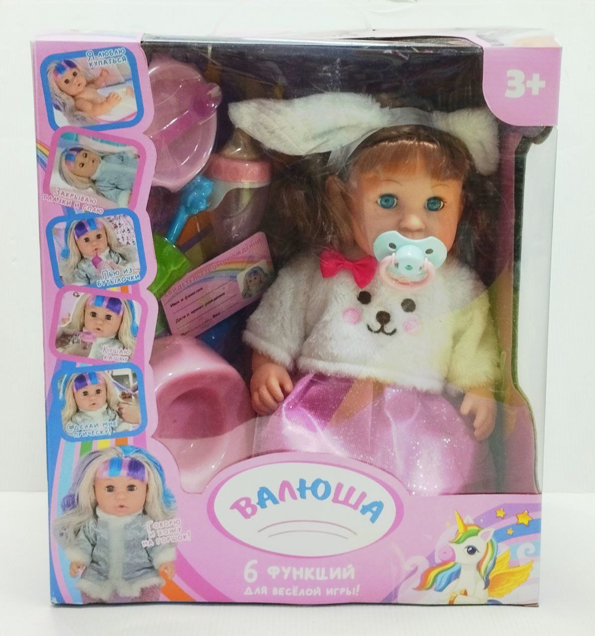 Кукла интерактивная АРТ.R322012D