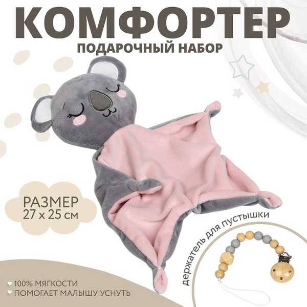 Подарочный набор с комфортером Коала   9887484