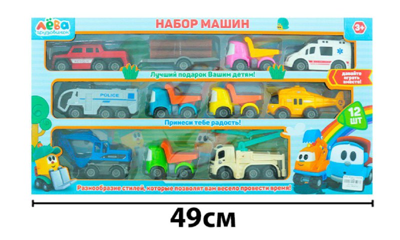 Набор машин Грузовичок Лева арт.5704