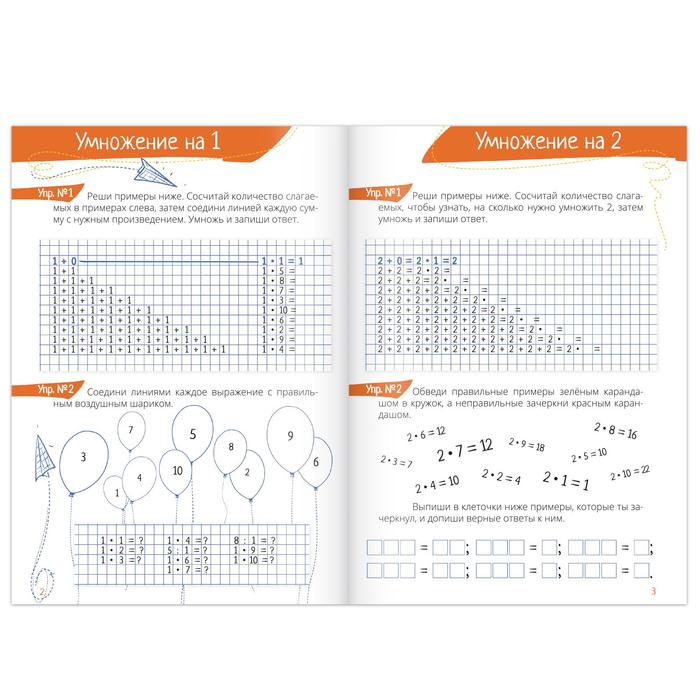 Книга Тренажёр по таблице умножения 16 стр 5121133 (Вид 2)