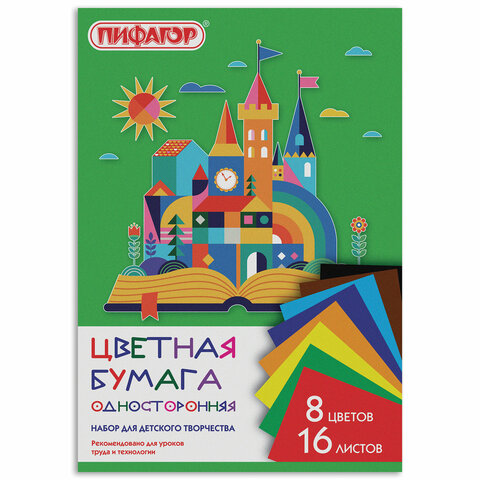 Цветная бумага А4 газетная, 16л. 8цв., на скобе, ПИФАГОР, 200х283мм, рисунок Волшебная страна