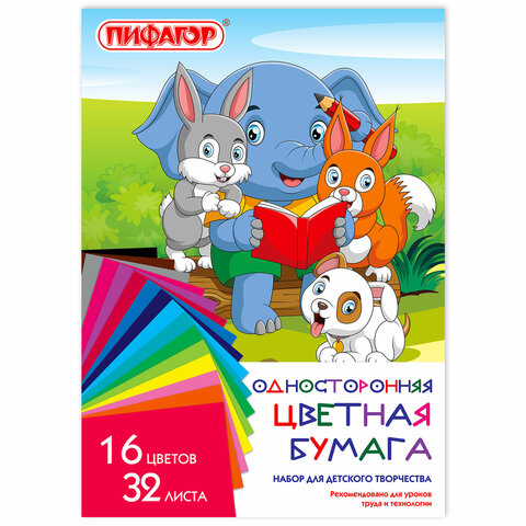 Цветная бумага А4 газетная, 32 л. 16 цв., на скобе, ПИФАГОР, 200х280мм, рисунок Друзья, 115486