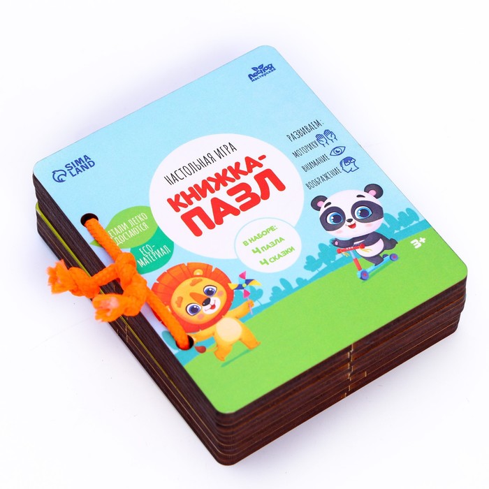 Настольная игра  Книжка-пазл  4276260