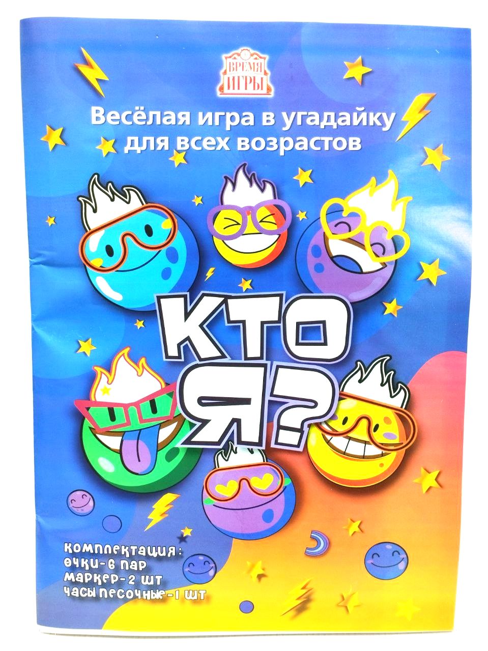 Увлекательная настольная игра Кто Я? 6 очков, 2 стираемых маркера, часы песочные 1 мин 6581872
