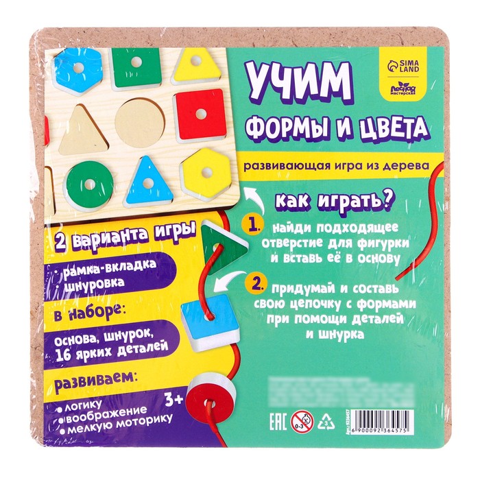 Развивающая игра из дерева  Учим формы и цвета 9236457