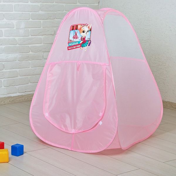Палатка детская игровая Модный магазинчик 2593472