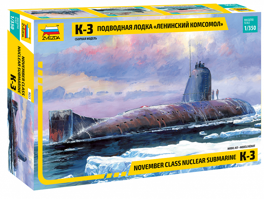 Сб.модель 9035 Подводная лодка К-3 (Вид 2)