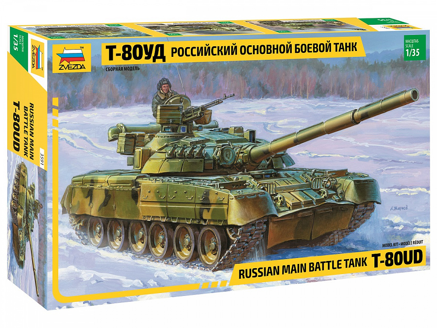 Сб.модель 3591 Танк Т-80УД (Вид 1)