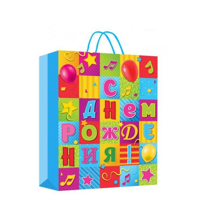 Пакет подарочный МАТОВЫЙ xl,день рождения мозайка,140 гр/м2 ЧУДО ПРАЗДНИК PXL-104471-HB6 (60) (Вид 2)