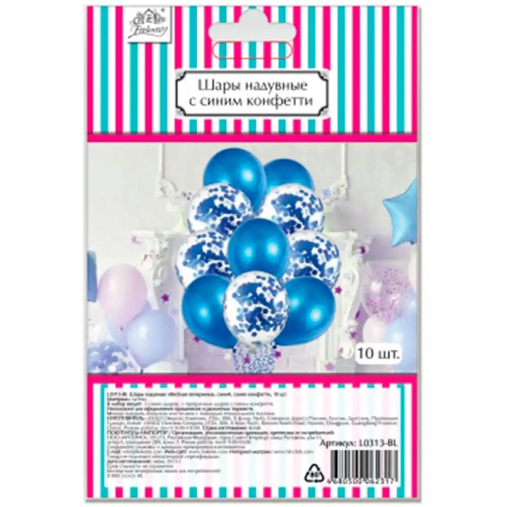 Набор шаров Веселая вечеринка синее конфетти (10шт) L0313-BL (Вид 1)