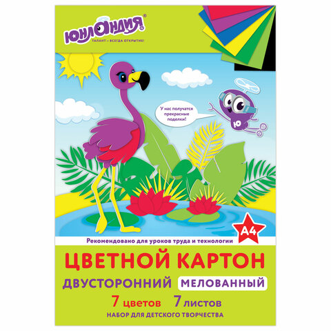 Картон цветной А4 2-сторонний МЕЛОВАННЫЙ,  7л. 7цв., в папке, ЮНЛАНДИЯ, 200х290мм, рисунок ФЛАМИНГО