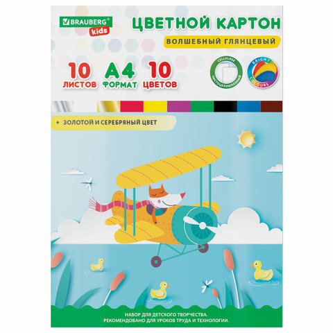 Картон цветной А4 МЕЛОВАННЫЙ ВОЛШЕБНЫЙ, 10л. 10 цветов, в папке, BRAUBERG KIDS, 200х290мм, 115157