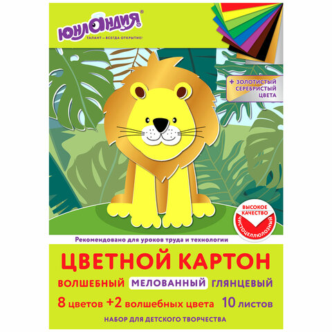 Картон цветной А4 МЕЛОВАННЫЙ ВОЛШЕБНЫЙ, 10л. 10 цветов, в папке, ЮНЛАНДИЯ, 200х290мм, 113544