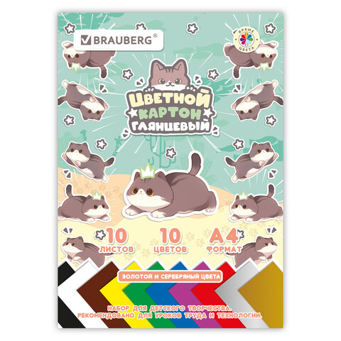 Картон цветной А4 односторонний глянцевый, 10л. 10цв., в папке, BRAUBERG, 200х290мм,116982