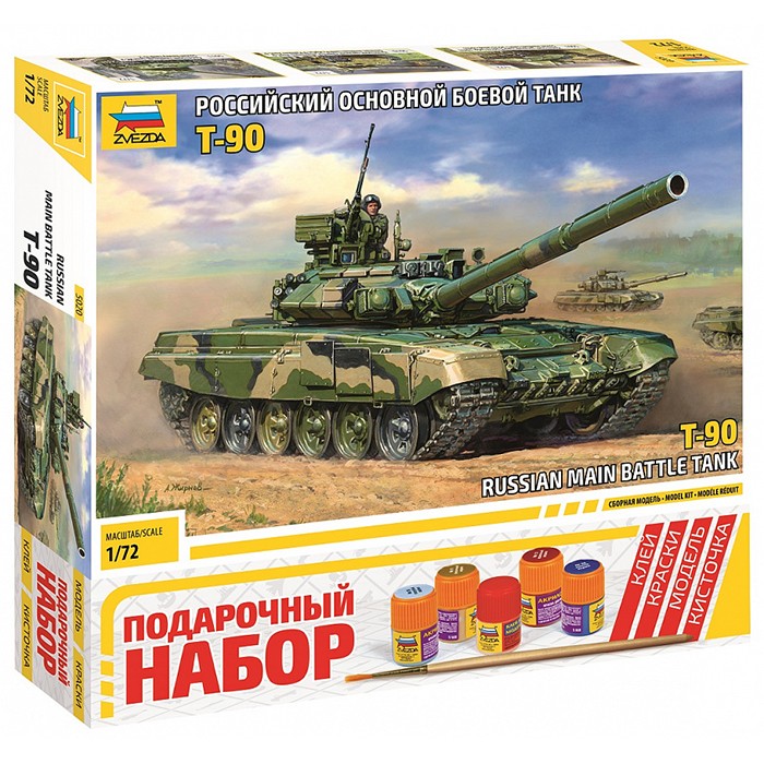 Сб.модель 5020ПН Российский основной боевой танк Т-90 (Вид 1)