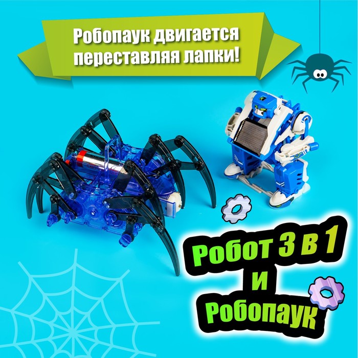 ЭВРИКИ Электронный конструктор Роботехника, 2 в 1, №SL-03301   4605606 (Вид 2)