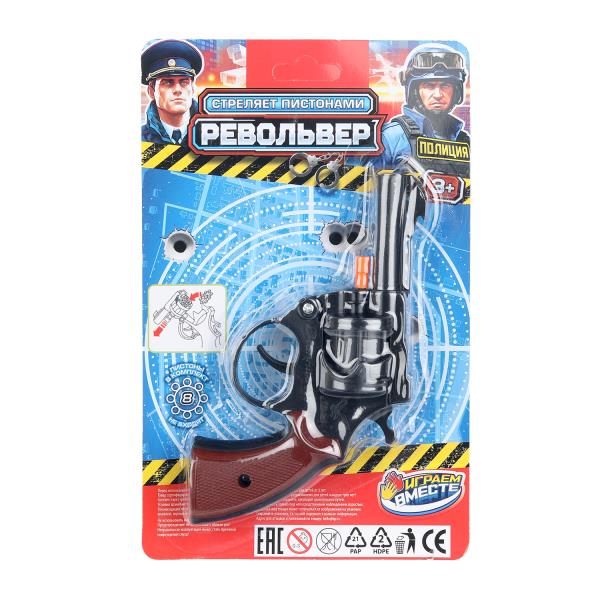 Револьвер для стрельбы пистонами 8 зарядов, блист.14,5*23*3см ИГРАЕМ ВМЕСТЕC389-H41025-R1