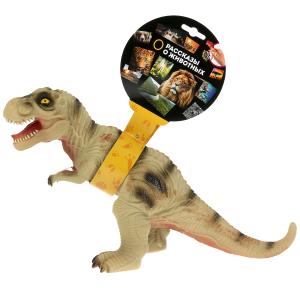 Игрушка пластизоль динозавр тиранозавр, хэнтэг, звук ИГРАЕМ ВМЕСТЕ в кор.72шт