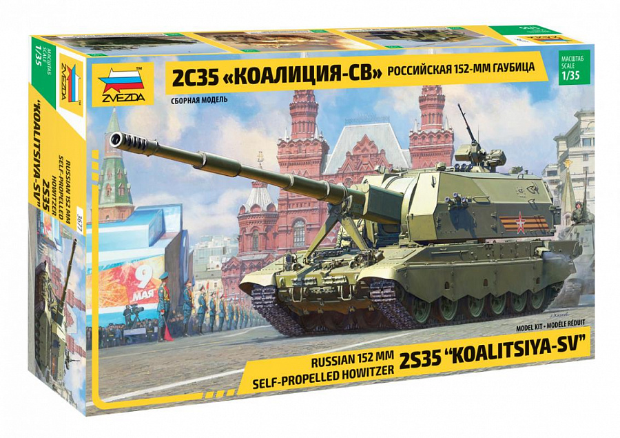 Сб.модель 3677 Российская 152-мм гаубица Коалиция (Вид 1)