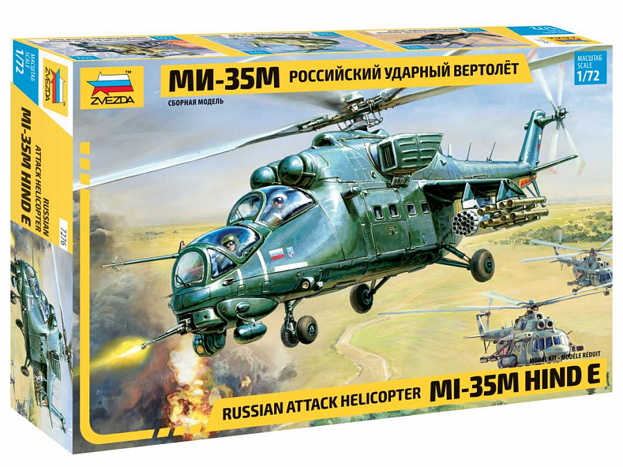 Сб.модель 7276 Вертолет Ми-35М В/ВП (Вид 1)