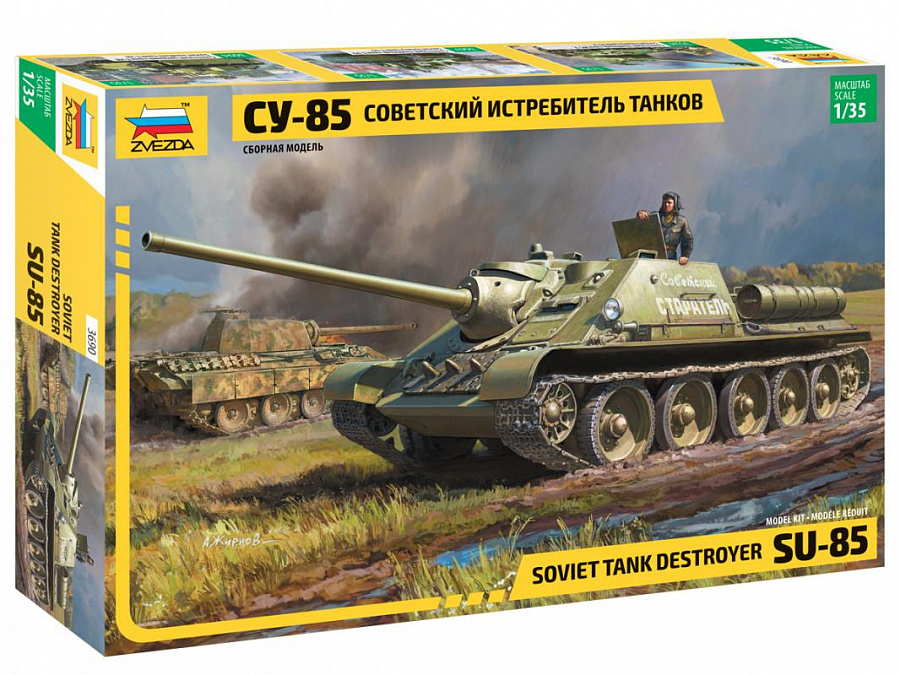 Сб.модель 3690 Советский истребитель танков СУ-85 (Вид 1)