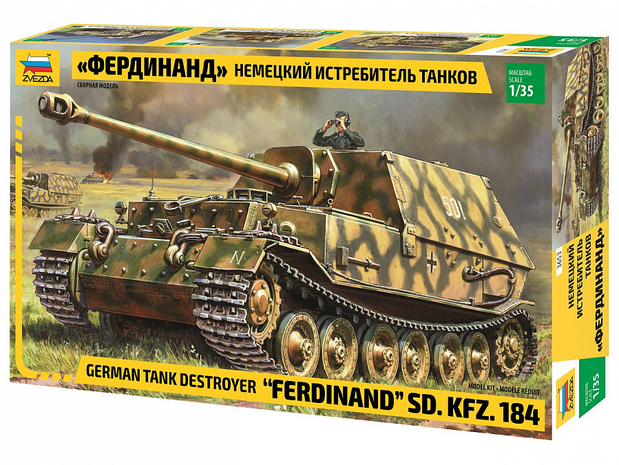 Сб.модель 3653 Немецкий истребитель танков Фердинанд (Вид 1)