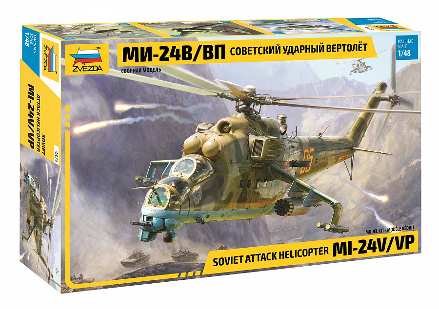 Сб.модель 4823 Российский ударный вертолет Ми-24 В/ВП (Вид 1)