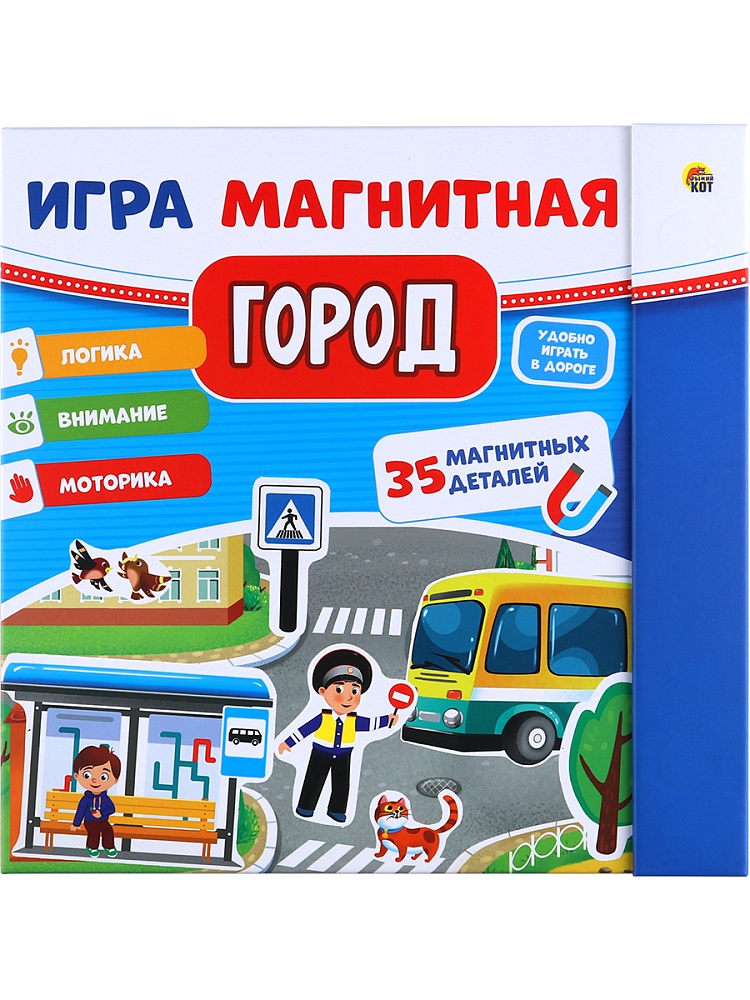 Игра с магнитами Город(445х200х2 мм, 3 листа)(Арт. ИМ-0829)