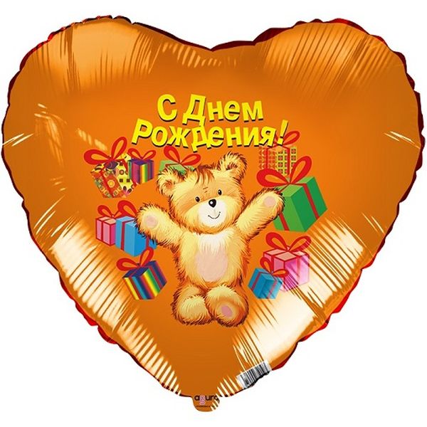 Шар AGURA сердце (18 дюймов/45 см , 25 шт) Медведь c подарками 750193