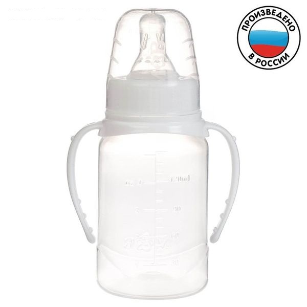 Бутылочка для кормления 150 мл цилиндр, с ручками, цвет белый 2969788 (Вид 1)