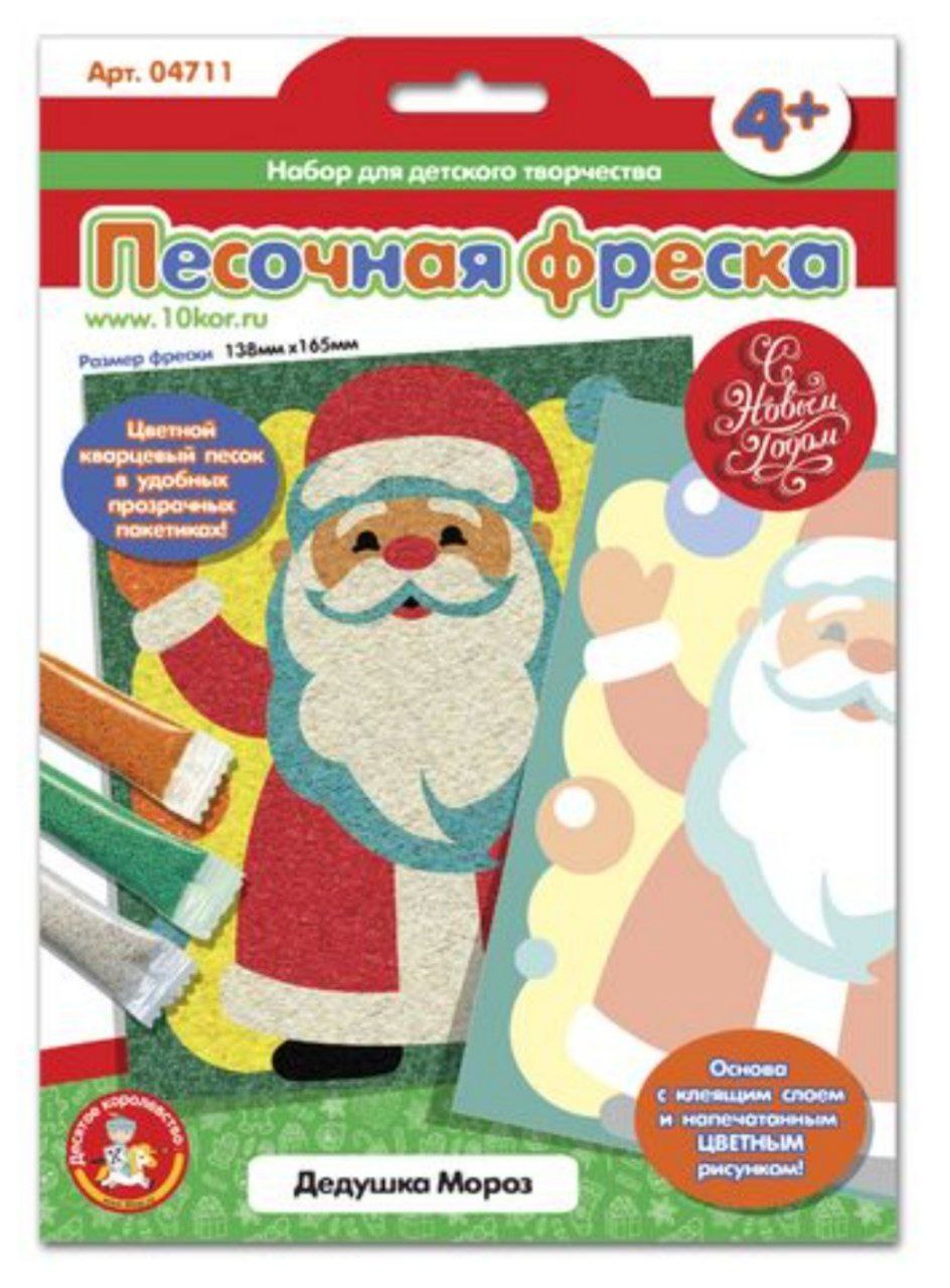 Набор для творчества. Песочная фреска Дедушка Мороз (138х165 мм) арт.04711