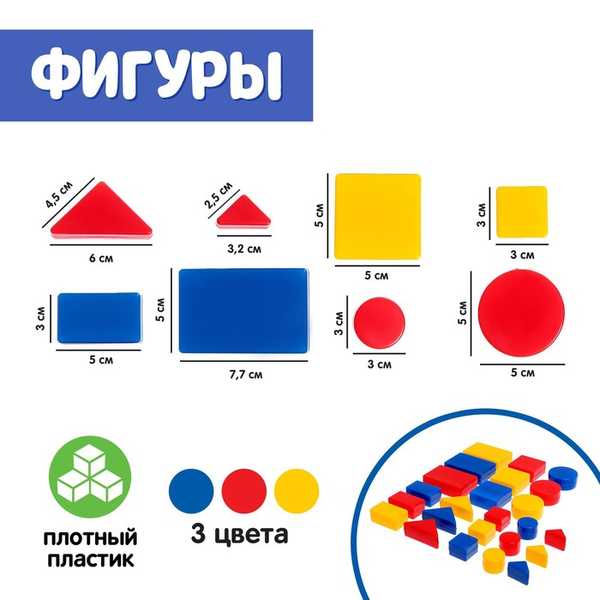 Фигуры по Методике Дьенеша  24 детали    9061724