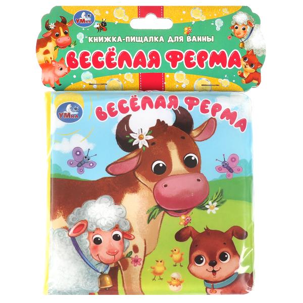 Весёлая ферма (книга-пищалка для ванны) 14х14см 8стр Умка в кор.60шт