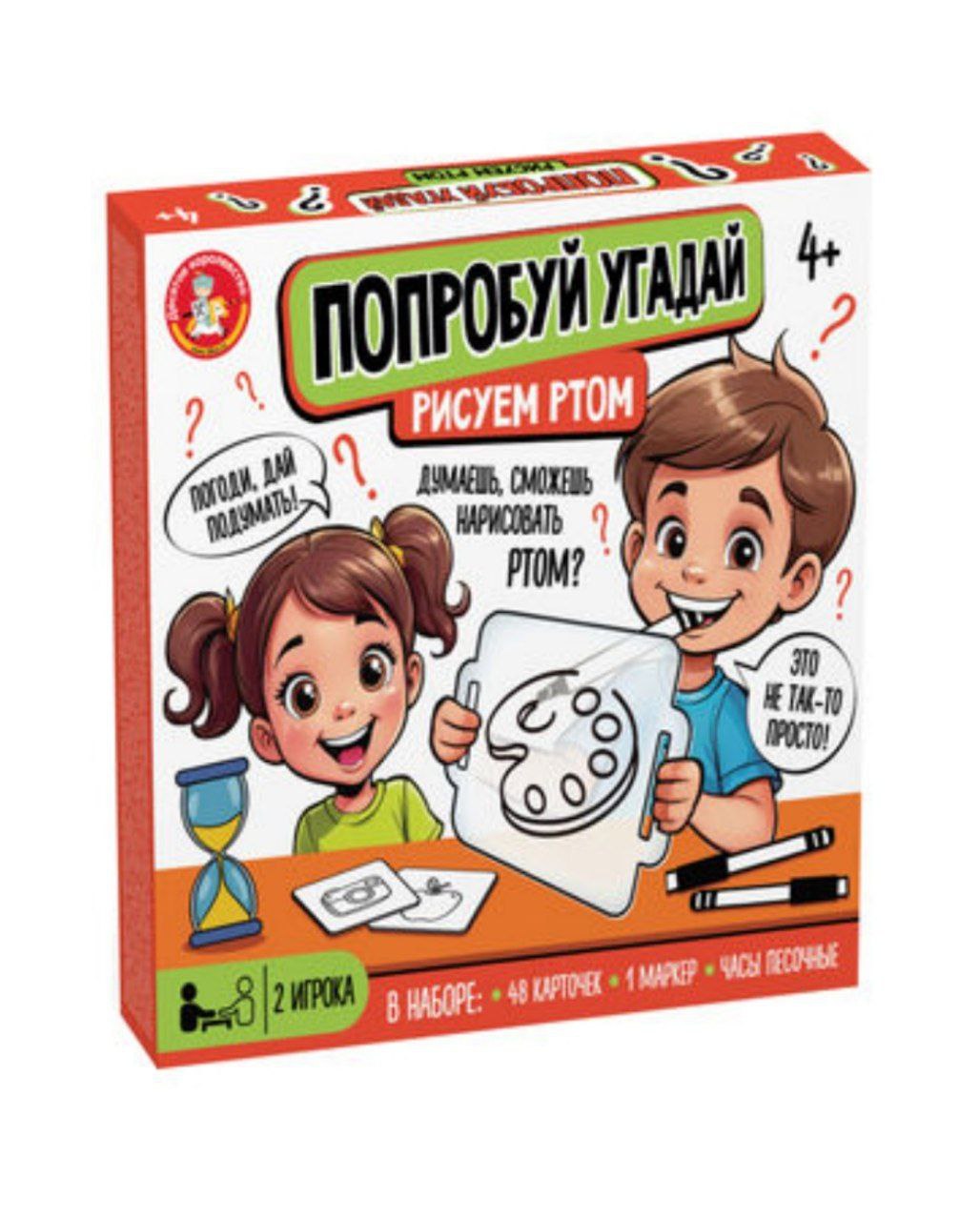 Игра Попробуй угадай Рисуем ртом арт.05450