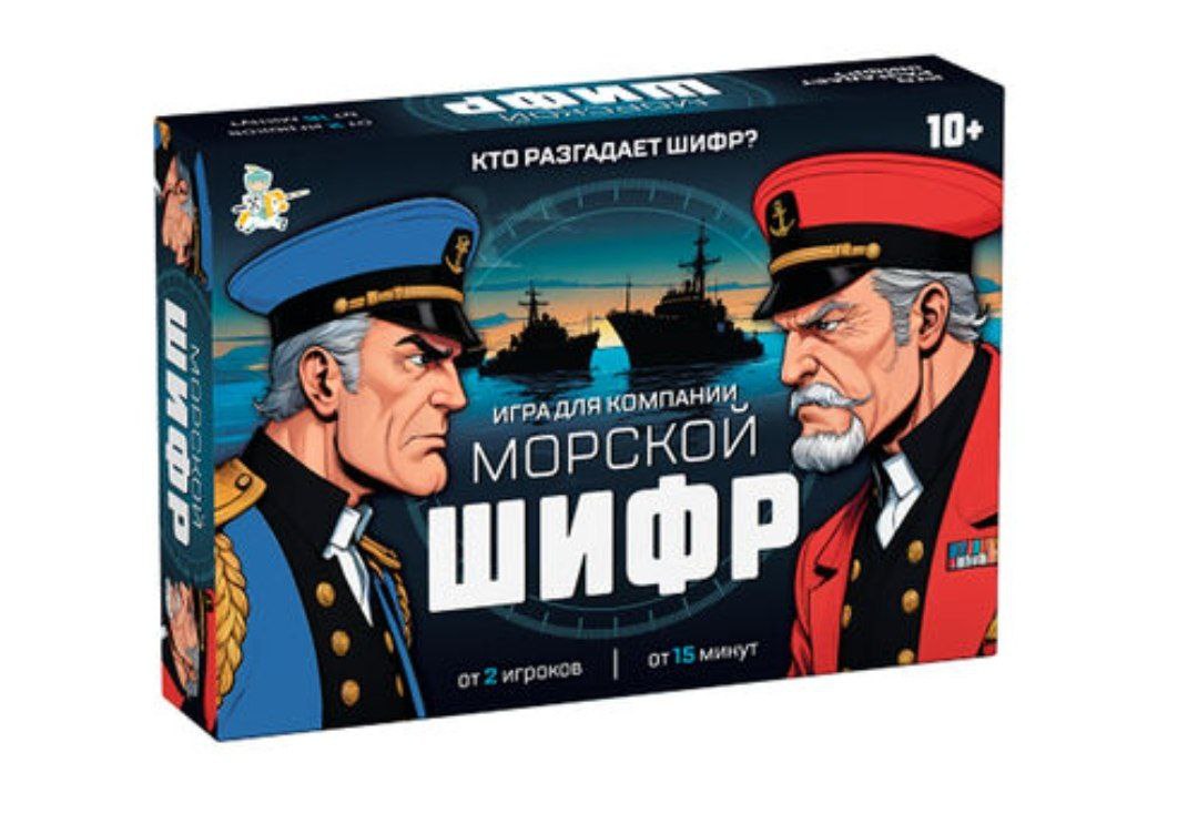 Игра настольная Морской шифр арт.05556