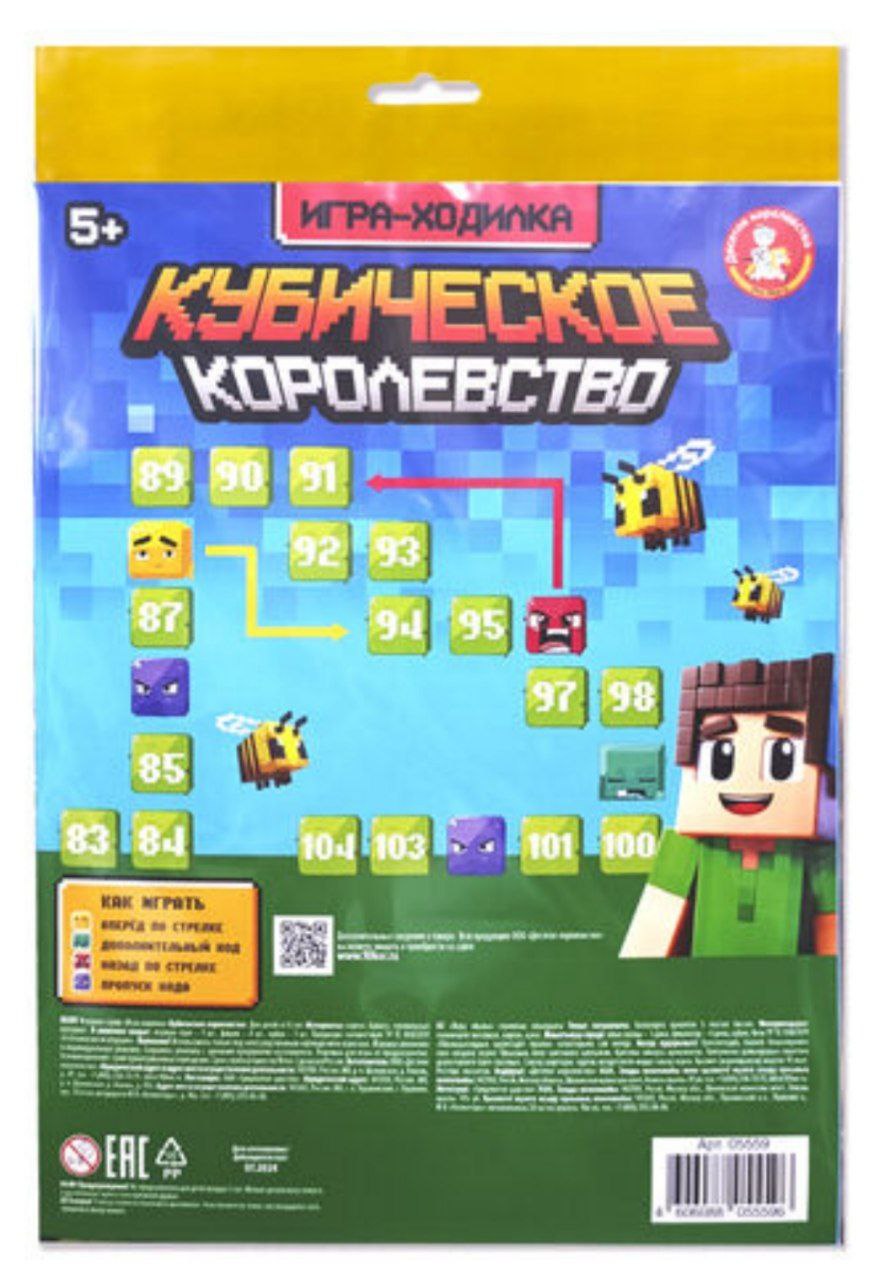 Игра настольная ходилка Кубическое королевство (европодвес) арт.05559