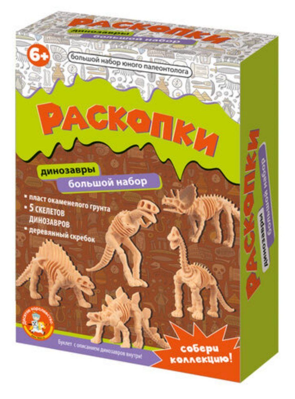 Раскопки Большой набор юного палеонтолога (5 динозавров) арт.05088