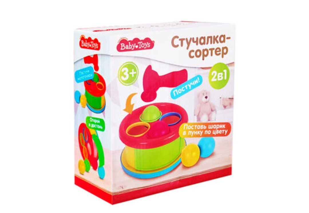 Игрушка Стучалка-сортер 2 в 1 Baby toys арт.70006