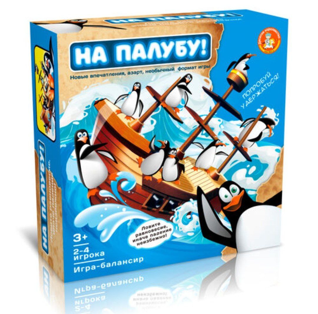 Игра настольная На палубу! арт.70024