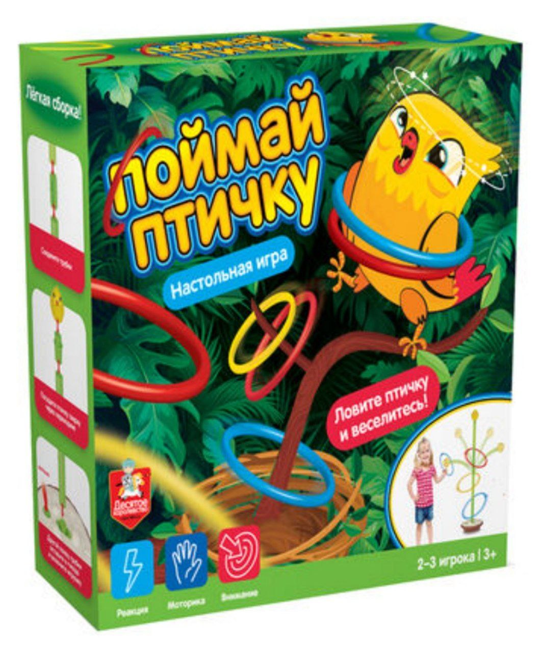 Игра настольная Поймай птичку арт.70028